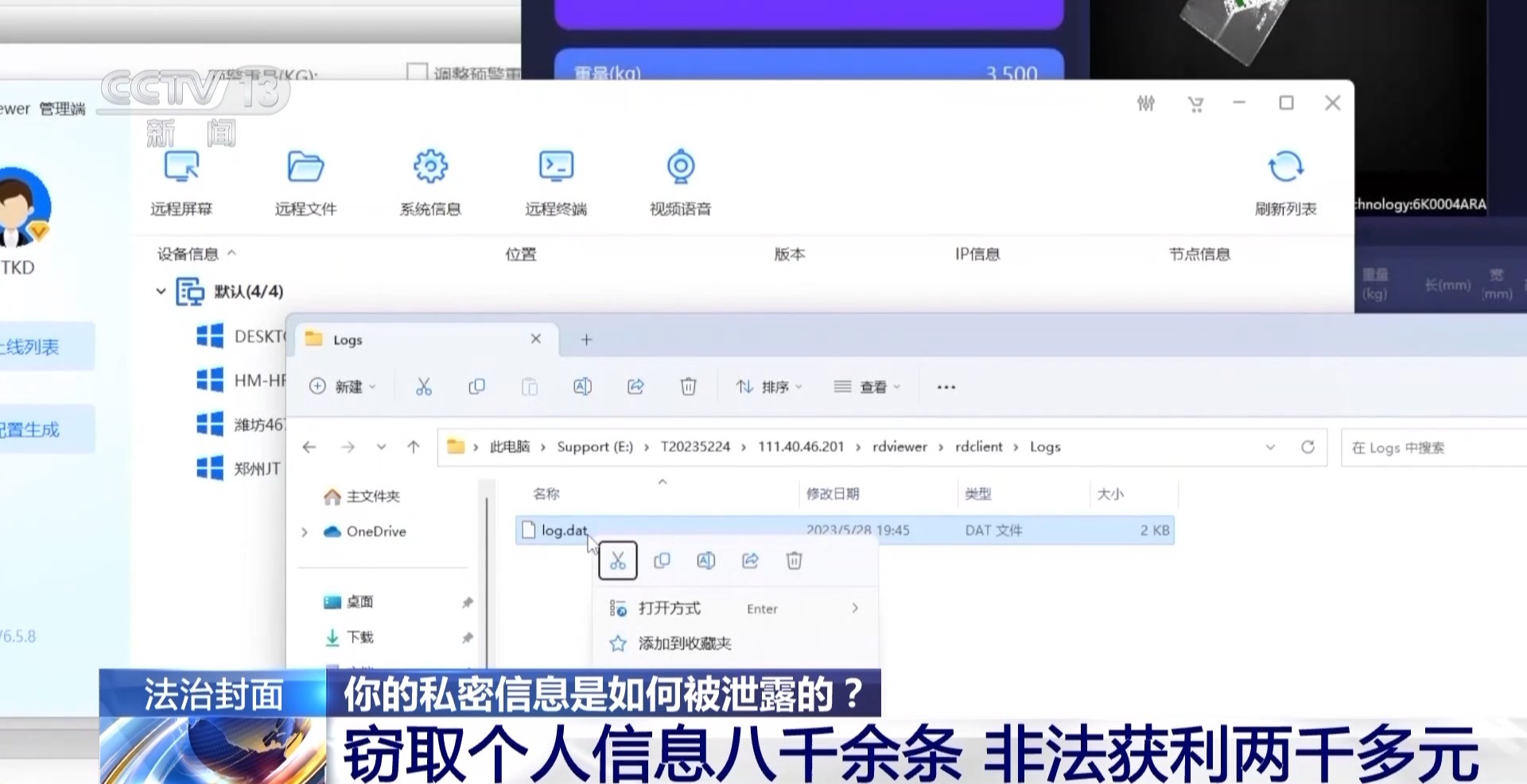 近4萬條新生兒信息遭倒賣！一月嫂機構(gòu)員工獲刑3年