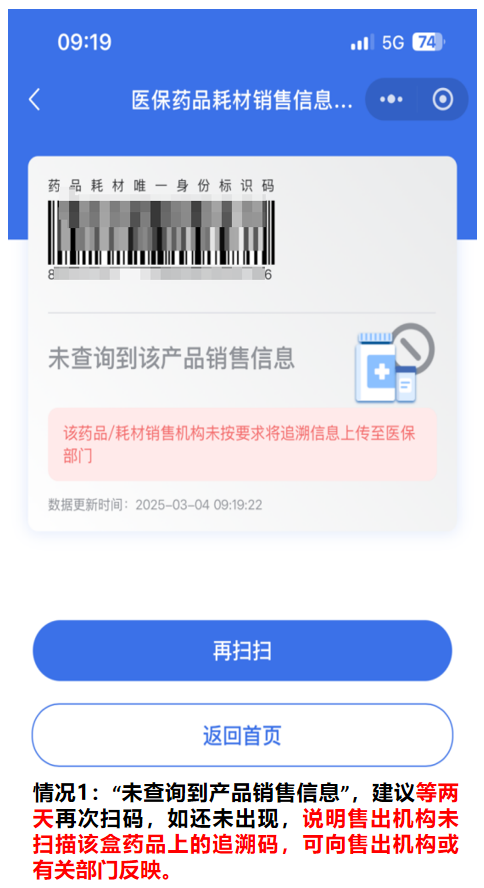 收藏了解！醫(yī)保購藥“六要六不要”
