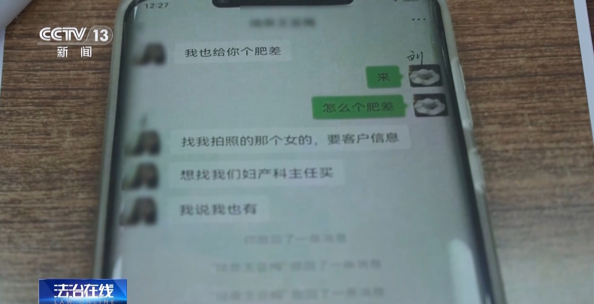 近4萬條新生兒信息遭倒賣！一月嫂機構(gòu)員工獲刑3年