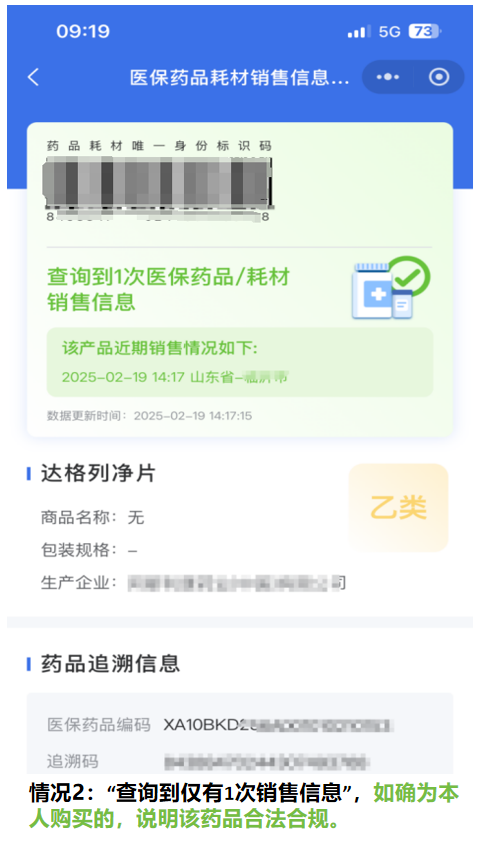 收藏了解！醫(yī)保購藥“六要六不要”