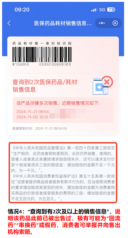 收藏了解！醫(yī)保購藥“六要六不要”