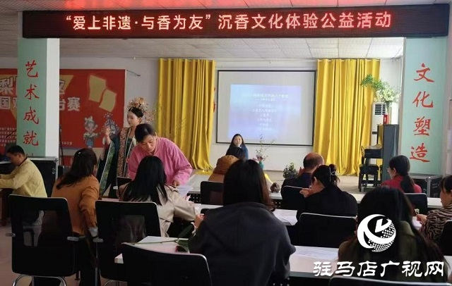  新蔡縣舉行“愛(ài)上非遺·與香為友”沉香專題講座
