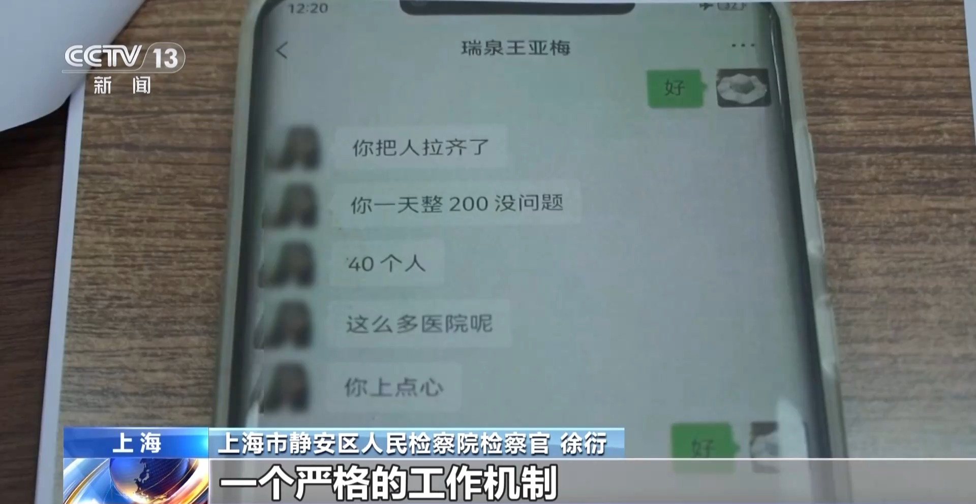 近4萬條新生兒信息遭倒賣！一月嫂機構(gòu)員工獲刑3年