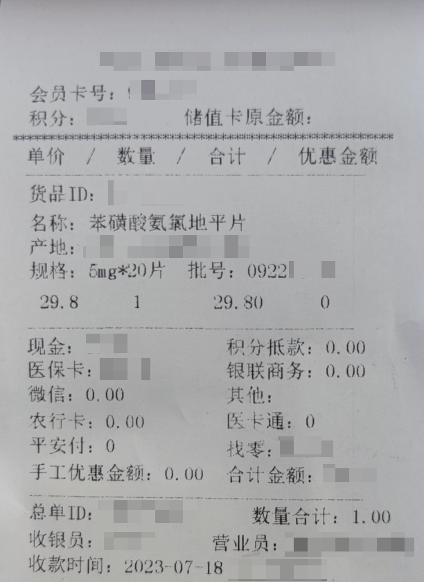 收藏了解！醫(yī)保購藥“六要六不要”