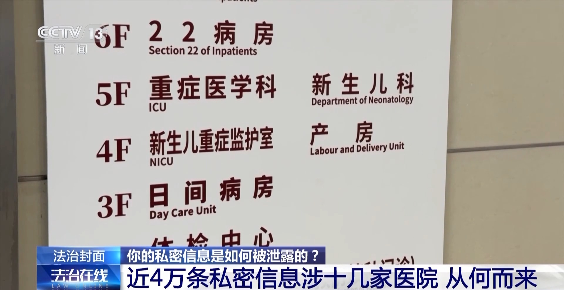 近4萬條新生兒信息遭倒賣！一月嫂機構(gòu)員工獲刑3年