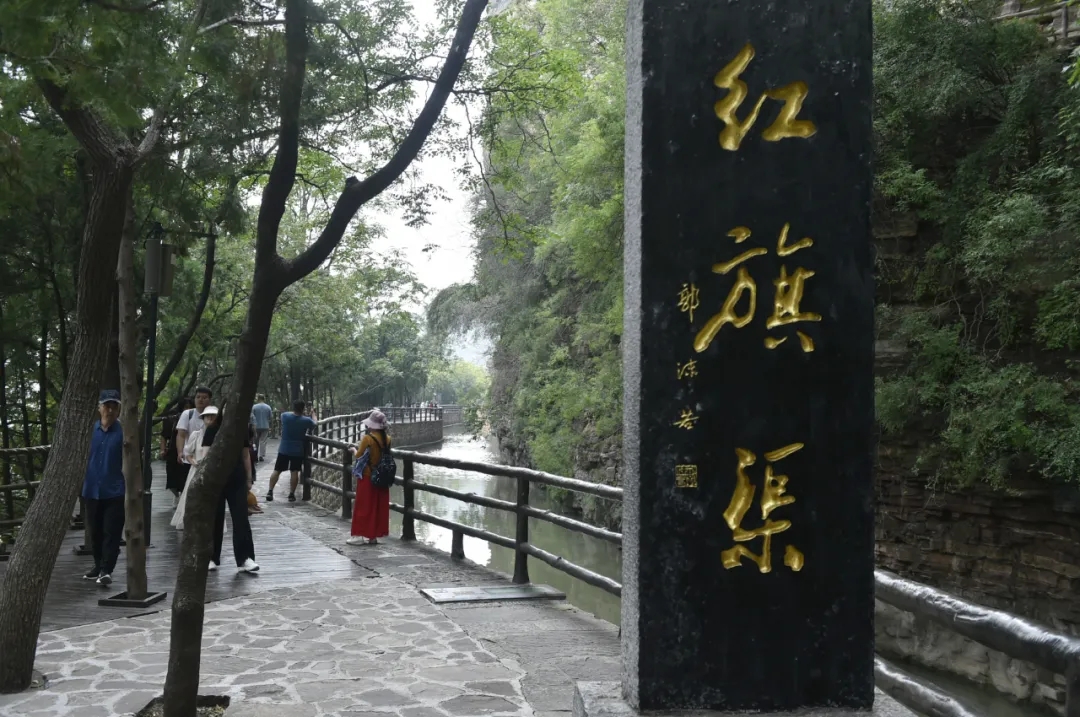 這就是，紅旗渠！