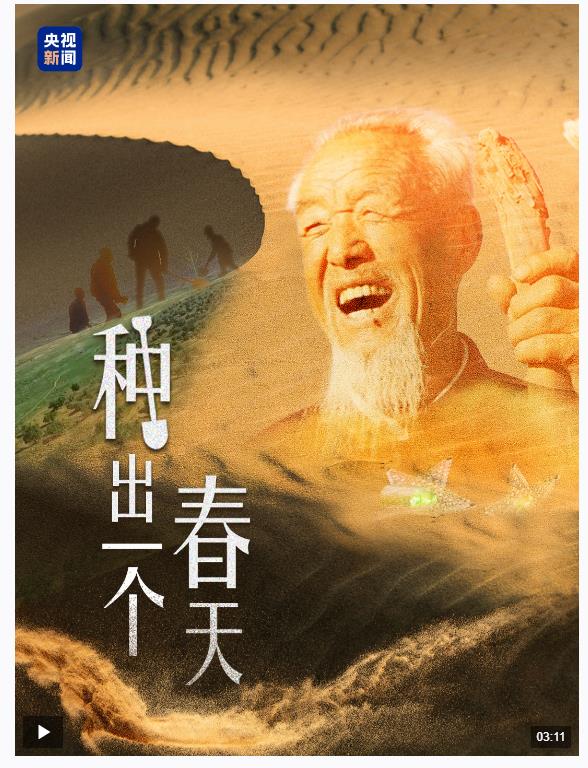近觀“兩山”丨種出一個(gè)春天！