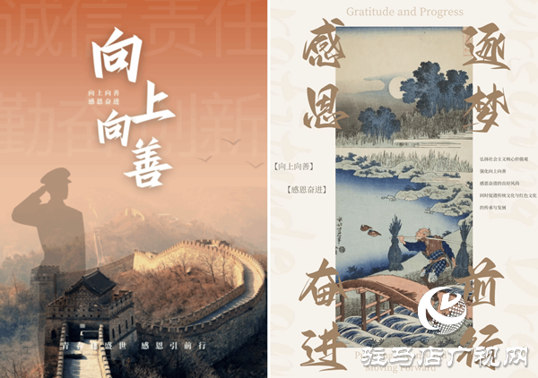 <strong>駐馬店職業(yè)技術(shù)學(xué)院建筑工程學(xué)院舉辦“向上向善 感恩奮進(jìn)”海報(bào)設(shè)計(jì)大賽</strong>