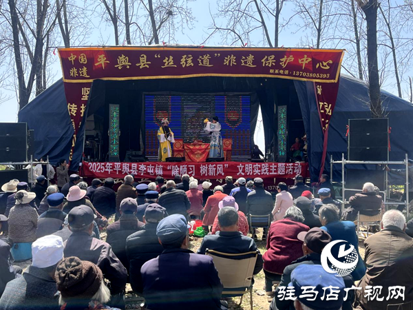 平輿縣李屯鎮(zhèn)開展2025年“除陋習(xí) 樹新風(fēng)”文明實(shí)踐主題活動