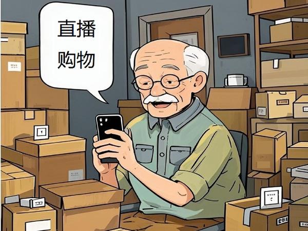 “專家”人設(shè)、紅包噱頭……直播間“坑老套路”瞄準(zhǔn)銀發(fā)族
