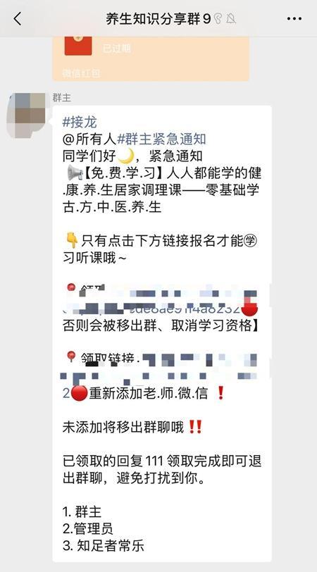 “專家”人設(shè)、紅包噱頭……直播間“坑老套路”瞄準(zhǔn)銀發(fā)族