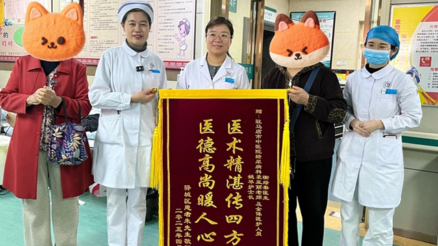  駐馬店市中醫(yī)院糖尿病科獲贈錦旗，專業(yè)與溫情共筑患者康復(fù)之路