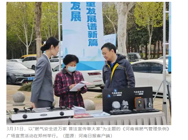 訪談丨河南燃氣新規(guī)落地，對居民生活有何影響？