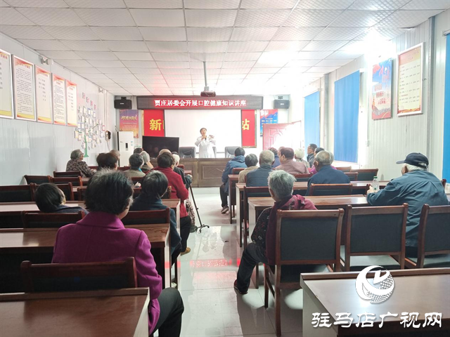  經(jīng)濟開發(fā)區(qū)賈莊居委會開展“科學(xué)護齒，樂享晚年”口腔健康知識講座