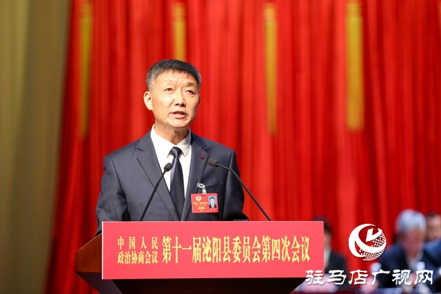 泌陽縣政協(xié)十一屆四次會議開幕