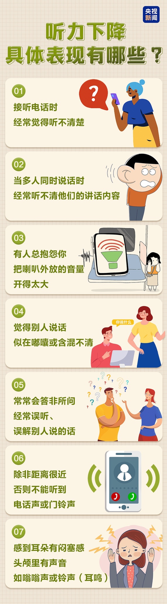 “耳機(jī)黨”注意了 這些不良習(xí)慣讓你越來越聾
