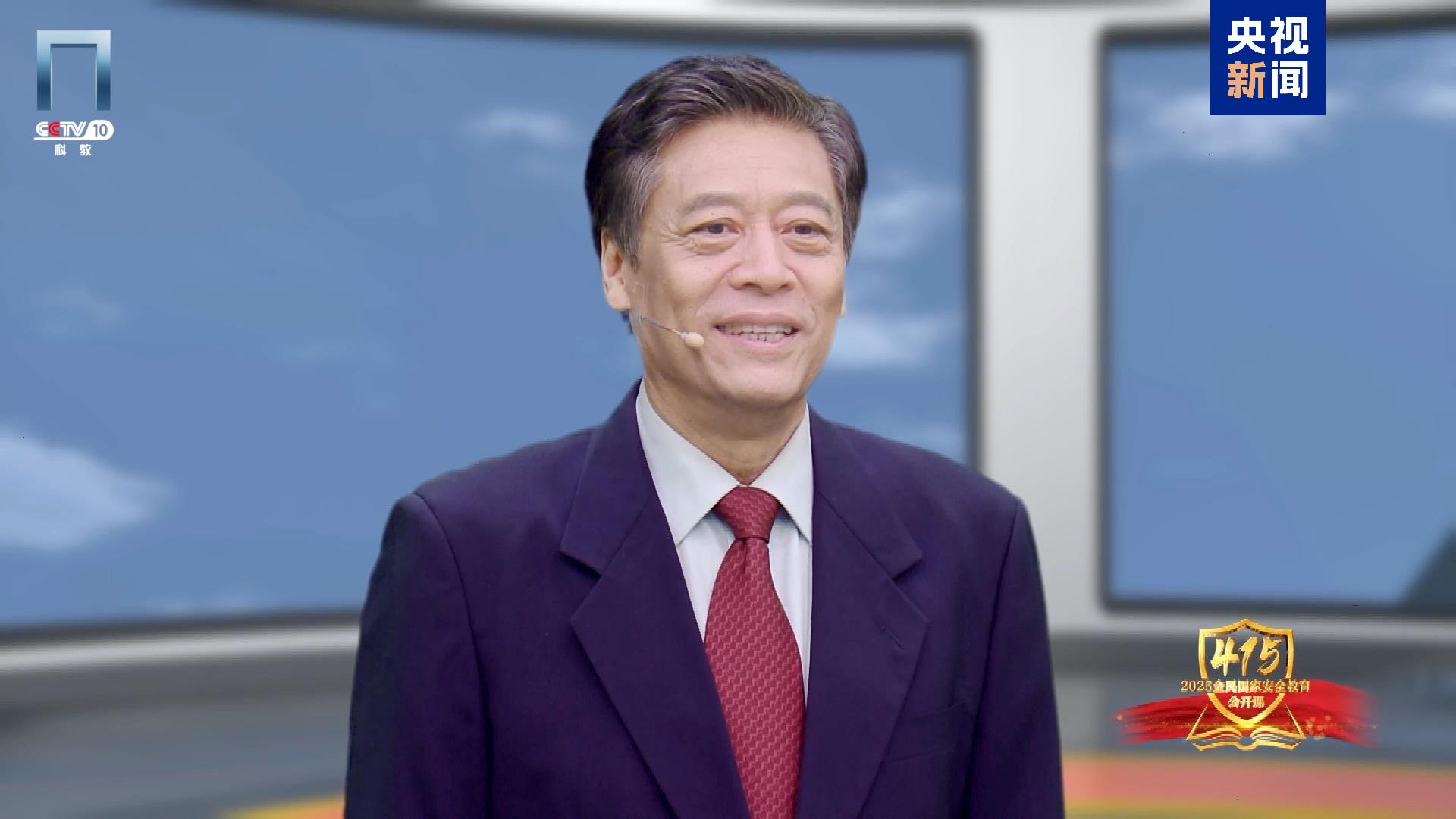 《2025全民國(guó)家安全教育公開(kāi)課》開(kāi)課啦！