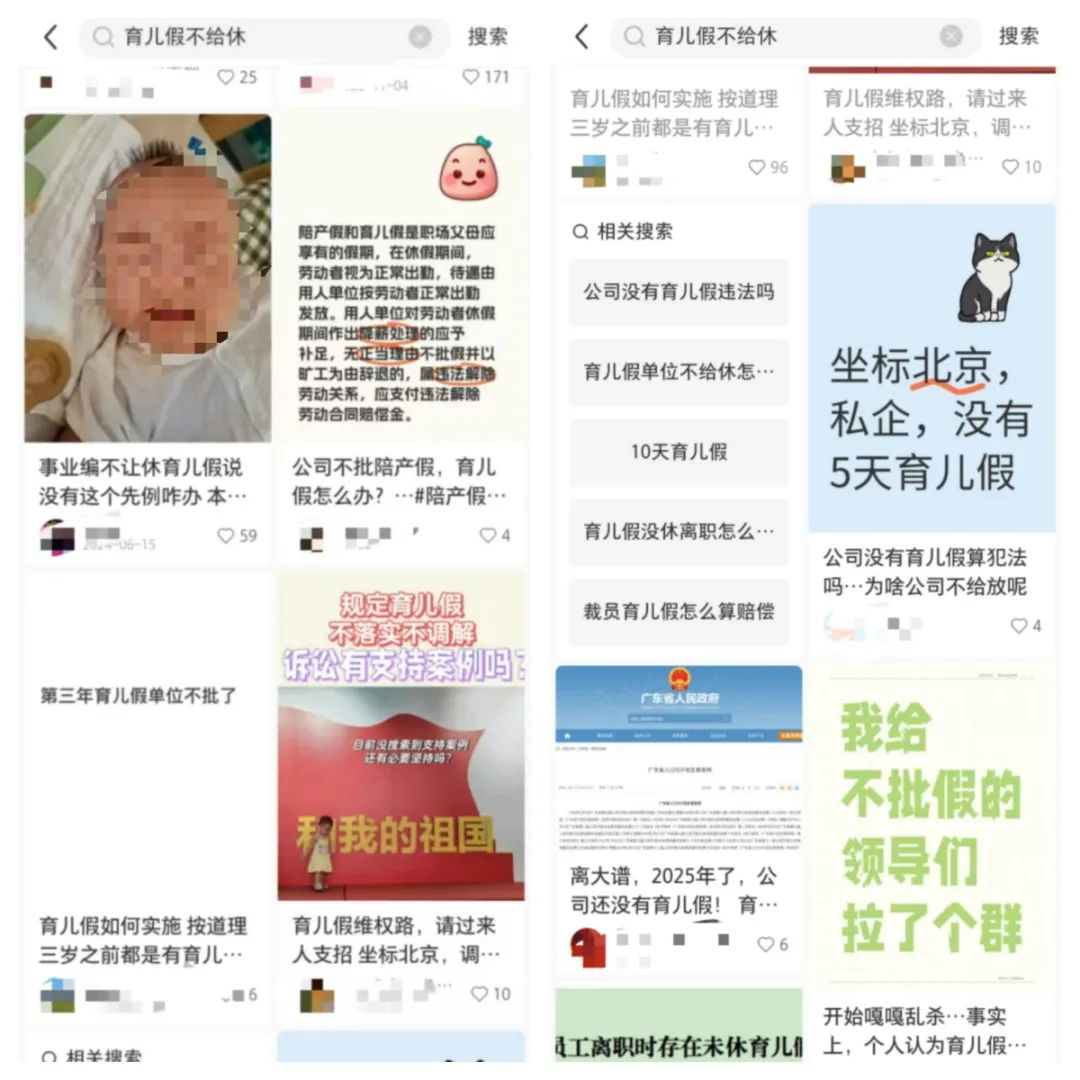 男子請育兒假不成，被扣去4天年假，法院判了！
