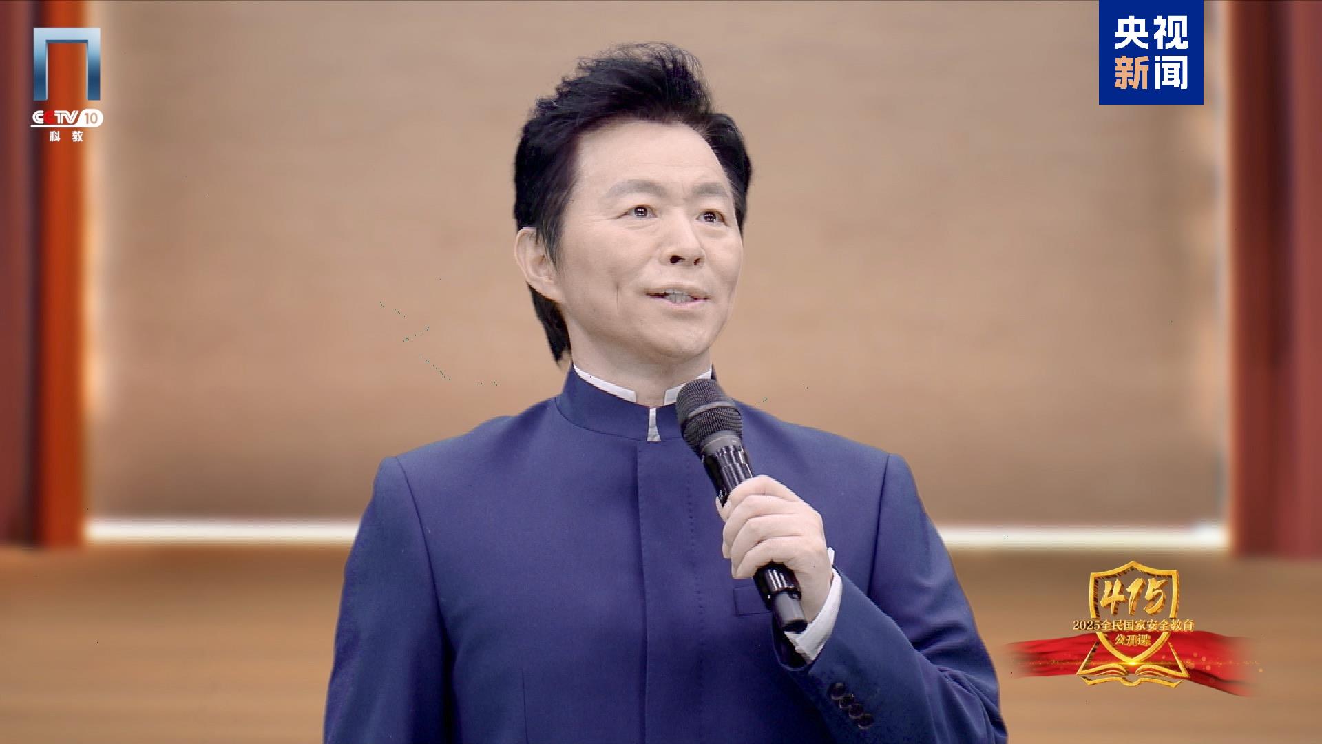 《2025全民國(guó)家安全教育公開(kāi)課》開(kāi)課啦！
