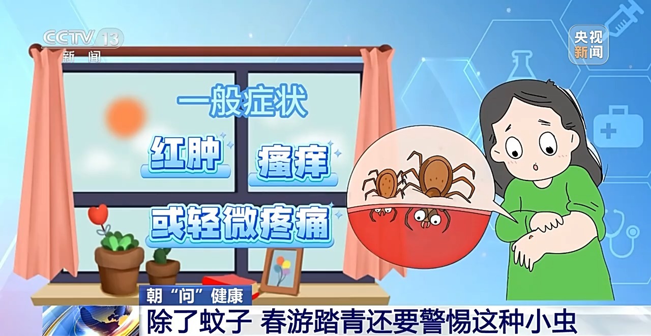 蚊子、蜱蟲等“害蟲”開始活躍 這份防蟲全攻略請收好