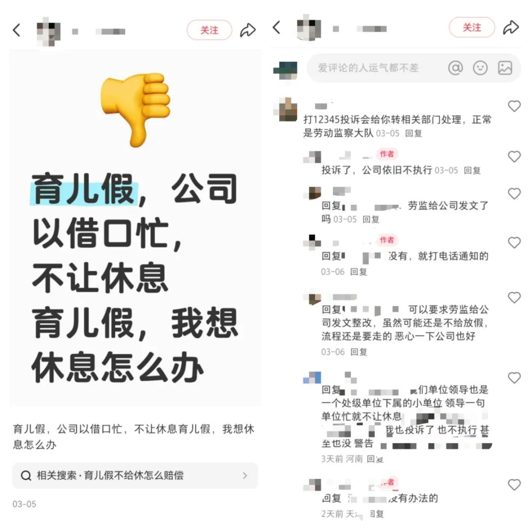 男子請育兒假不成，被扣去4天年假，法院判了！
