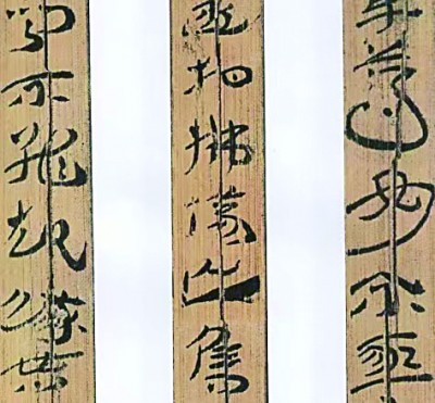 從西漢《神烏傅》看簡草的藝術(shù)特質(zhì)與當(dāng)代價值