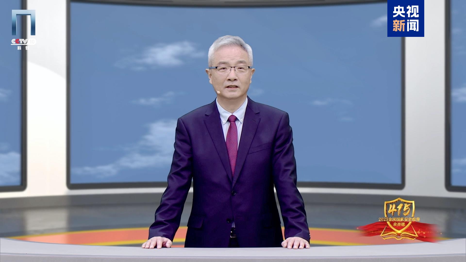 《2025全民國(guó)家安全教育公開(kāi)課》開(kāi)課啦！