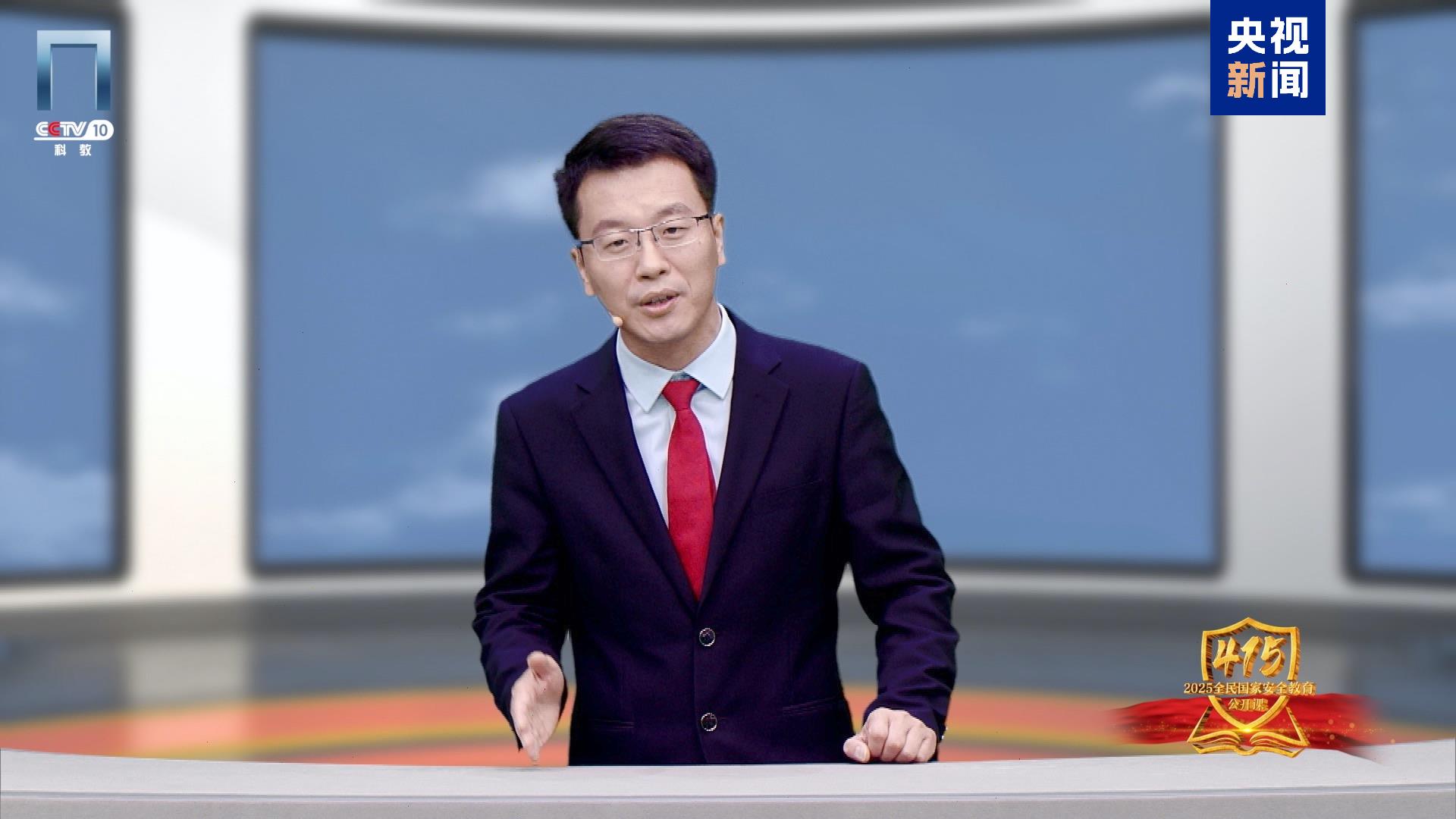 《2025全民國(guó)家安全教育公開(kāi)課》開(kāi)課啦！