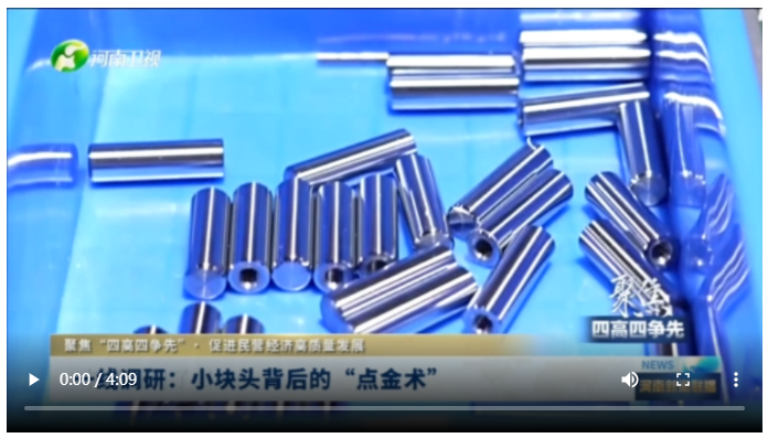 一線調研：小塊頭背后的“點金術”丨聚焦“四高四爭先”·促進民營經(jīng)濟高質量發(fā)展