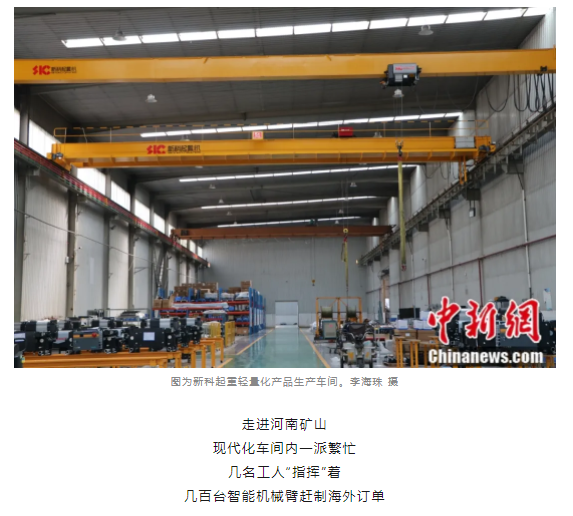 一把錘子敲出一個產(chǎn)業(yè)，這座豫北小城的起重機名揚海內(nèi)外