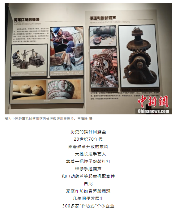 一把錘子敲出一個產(chǎn)業(yè)，這座豫北小城的起重機名揚海內(nèi)外