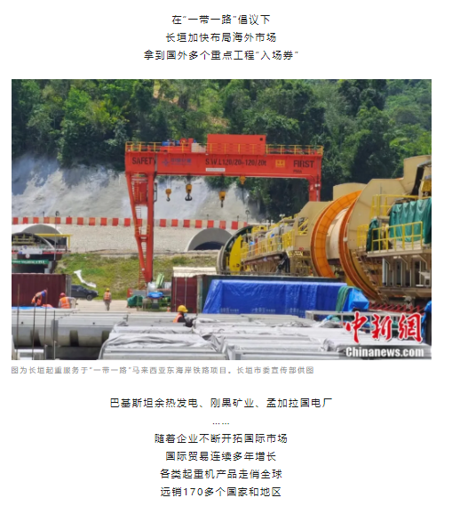一把錘子敲出一個產(chǎn)業(yè)，這座豫北小城的起重機名揚海內(nèi)外