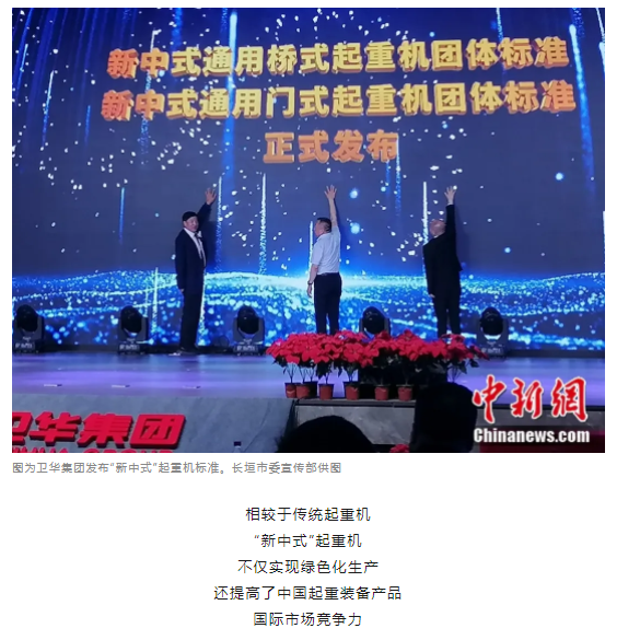 一把錘子敲出一個產(chǎn)業(yè)，這座豫北小城的起重機名揚海內(nèi)外