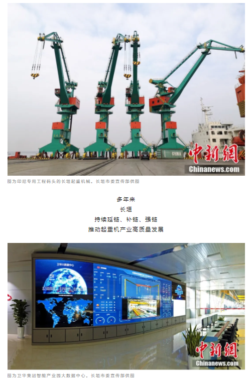 一把錘子敲出一個產(chǎn)業(yè)，這座豫北小城的起重機名揚海內(nèi)外