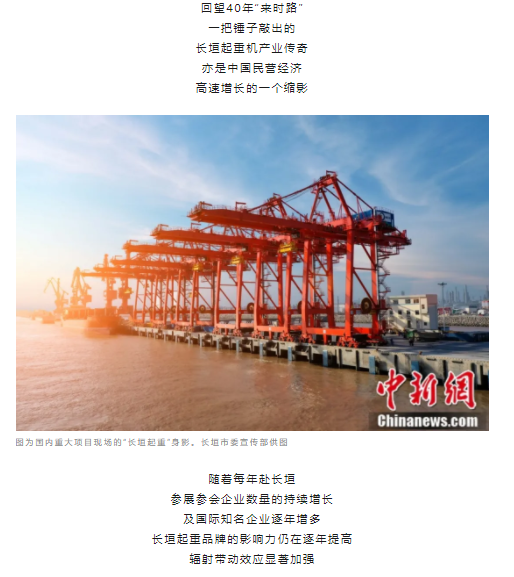一把錘子敲出一個產(chǎn)業(yè)，這座豫北小城的起重機名揚海內(nèi)外
