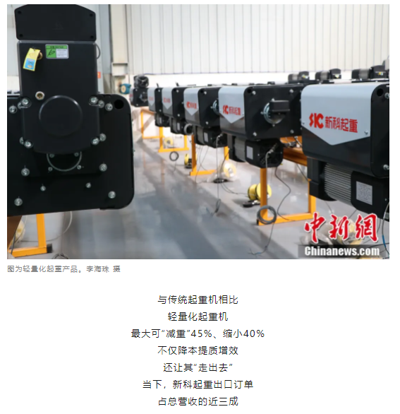 一把錘子敲出一個產(chǎn)業(yè)，這座豫北小城的起重機名揚海內(nèi)外