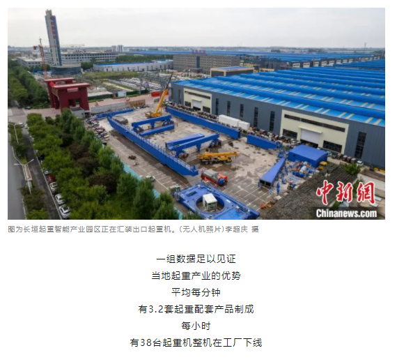 一把錘子敲出一個產(chǎn)業(yè)，這座豫北小城的起重機名揚海內(nèi)外