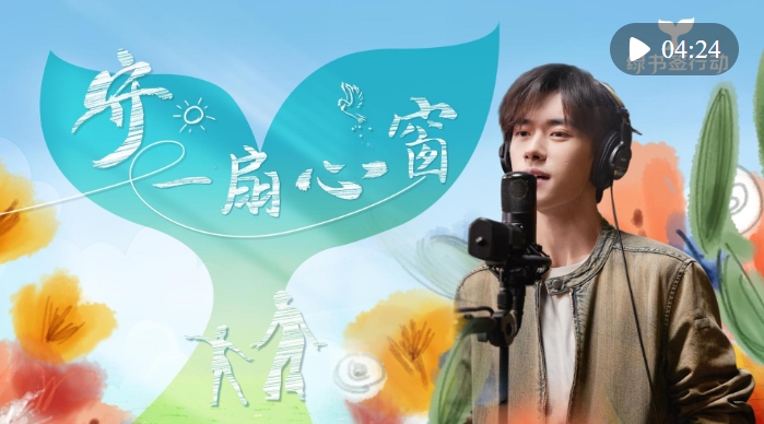 超好聽！今天，把這首歌送給你我