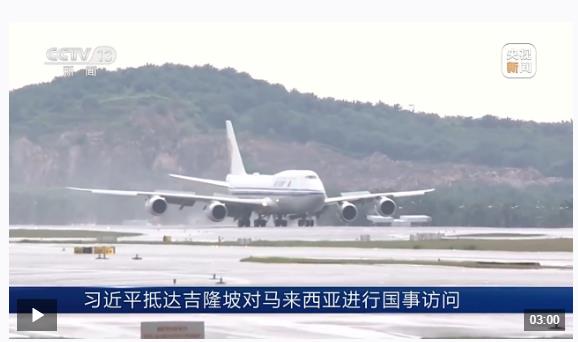 時政新聞眼丨東南亞之行第二天，習近平為何兩次以船作喻？