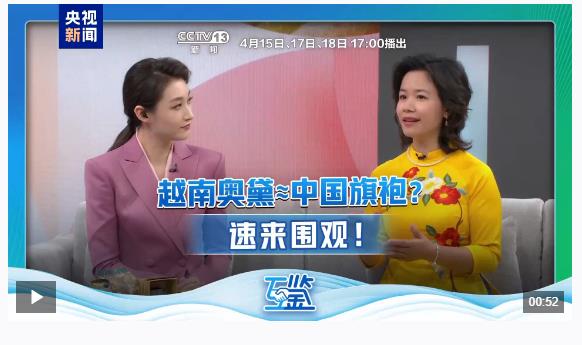互鑒丨中越友誼長(zhǎng)青“同志加兄弟”地緣相近人緣相親
