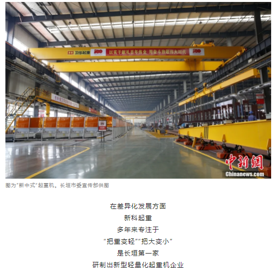 一把錘子敲出一個產(chǎn)業(yè)，這座豫北小城的起重機名揚海內(nèi)外