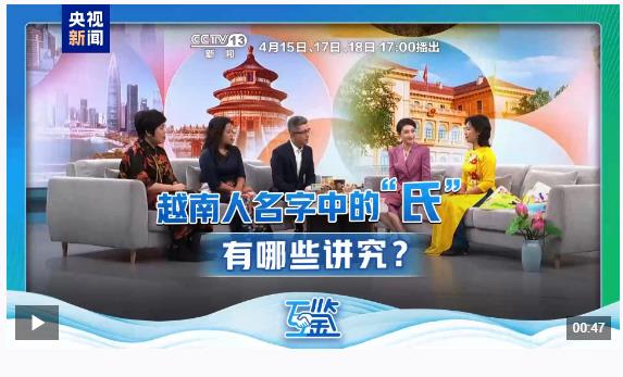 互鑒丨中越友誼長(zhǎng)青“同志加兄弟”地緣相近人緣相親