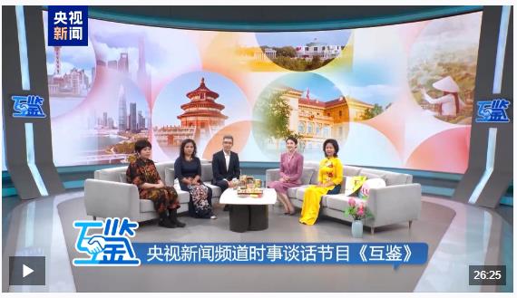 互鑒丨中越友誼長(zhǎng)青“同志加兄弟”地緣相近人緣相親