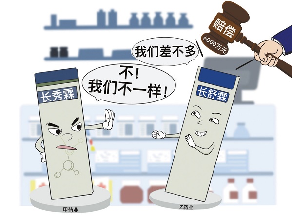 一字之差，引發(fā)6000萬元高額賠償
