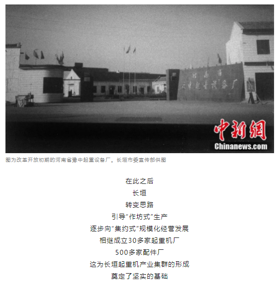 一把錘子敲出一個產(chǎn)業(yè)，這座豫北小城的起重機名揚海內(nèi)外