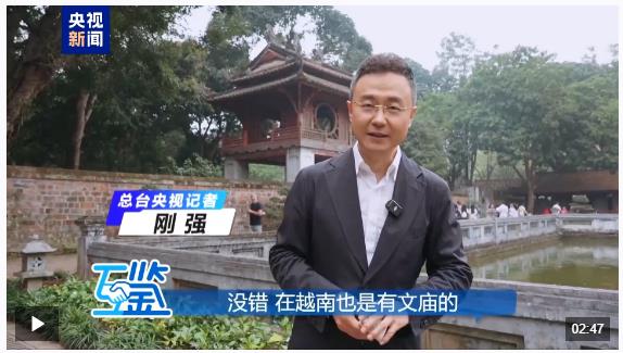 互鑒丨中越友誼長(zhǎng)青“同志加兄弟”地緣相近人緣相親
