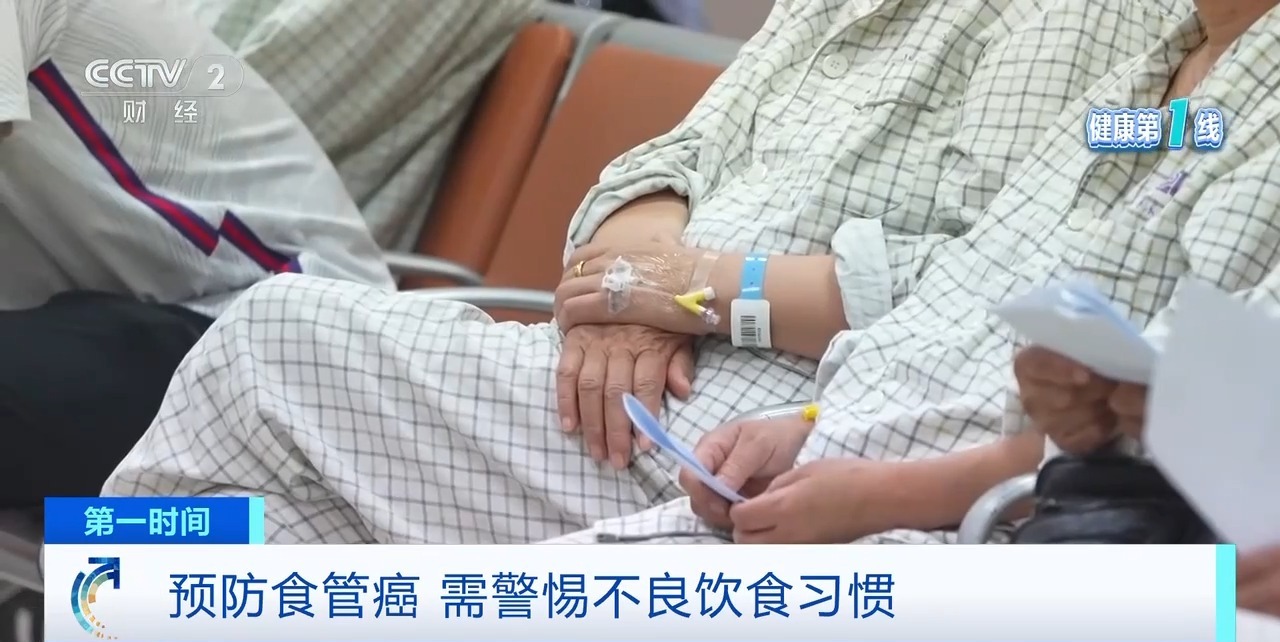 吞咽困難需警惕！專(zhuān)家：預(yù)防食管癌，遠(yuǎn)離高鹽、燙食