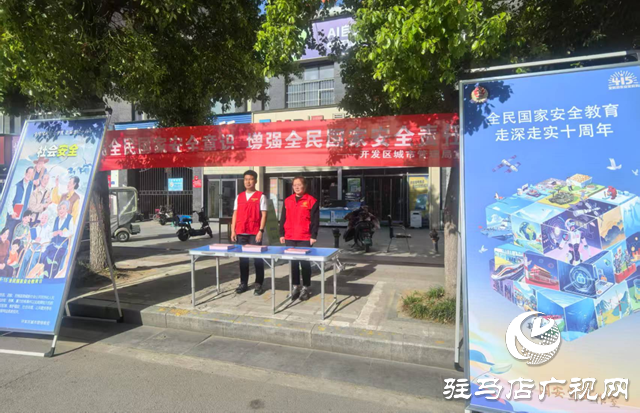  開發(fā)區(qū)城市管理局：開展全民國家安全教育日宣傳活動(dòng)