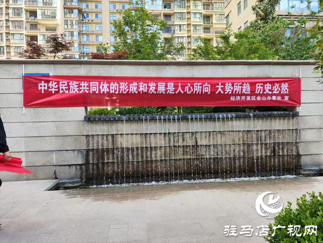  經(jīng)濟開發(fā)區(qū)翟莊居委會開展“鑄牢中華民族共同體意識”宣傳活動