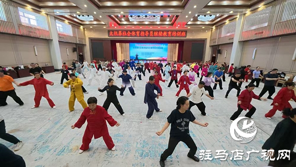 <strong>駐馬店體育公益培訓(xùn)第六場(chǎng)：剛?cè)岵?jì)鍛造太極拳指導(dǎo)員</strong>
